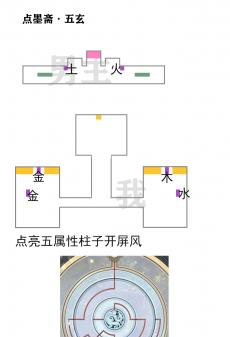 未定事件簿点墨斋2023如何解密 未定事件簿点墨斋解谜方法介绍图片3