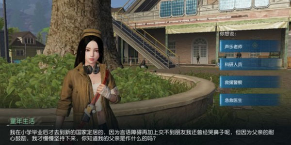黎明觉醒生机npc问答答案大全-黎明觉醒生机npc问答答案分享图片2