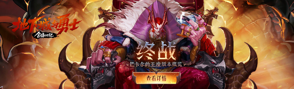 地下城与勇士创新世纪更新内容介绍-DNF创新世纪最新更新详情图片1