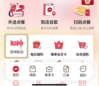 原神必胜客联动套餐兑换券怎么用 2023必胜客联动预约兑换券核销使用教程[多图]图片4