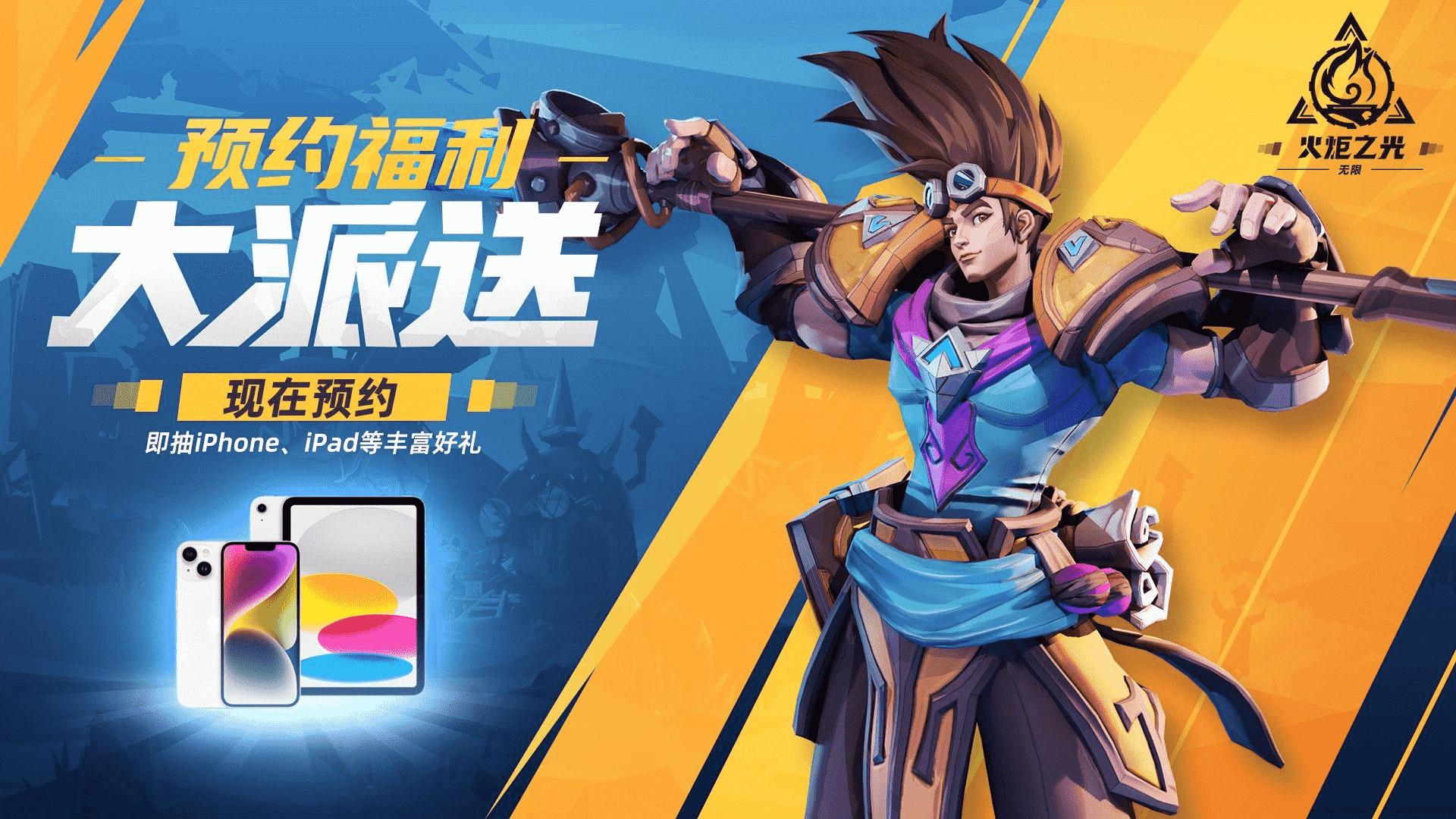 火炬之光无限国服公测时间介绍一览图片3